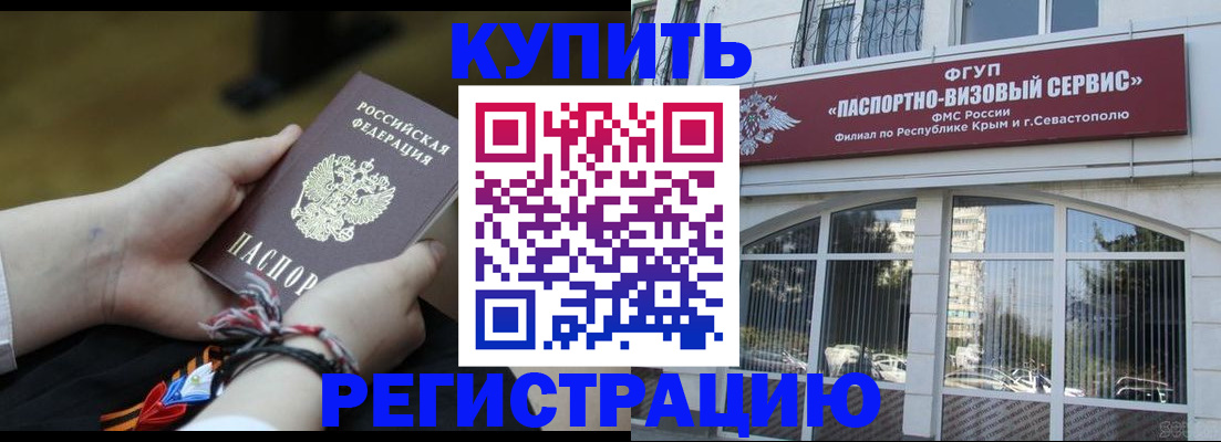 прописка для работы в Лянторе