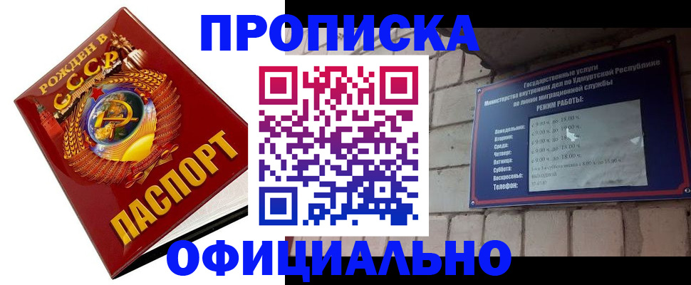 временная регистрация гарантия в Лянторе
