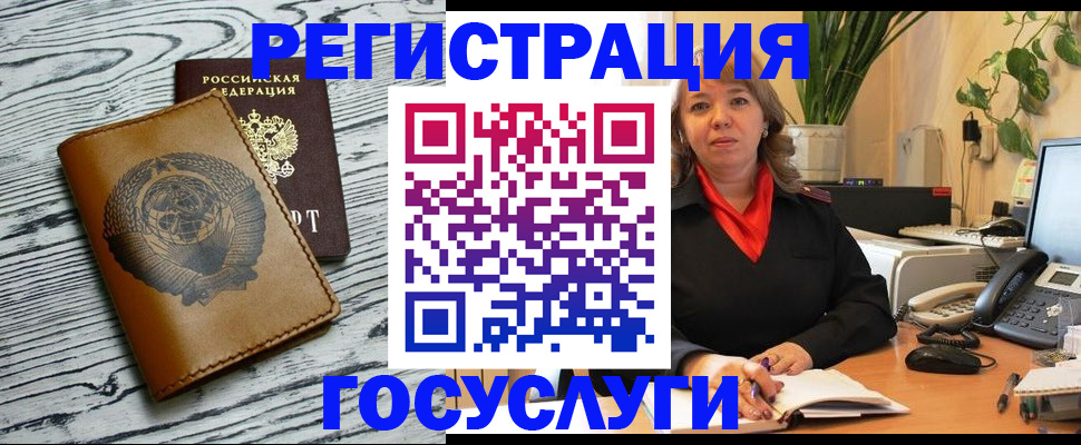 временная регистрация законно в Лянторе